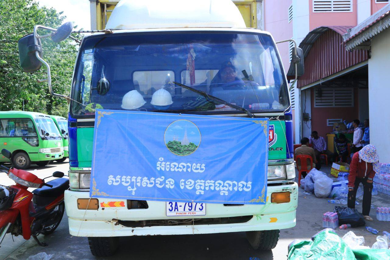 ក្រុមការងាររដ្ឋបាលខេត្តកណ្តាល បានរៀបចំសម្ភារៈ គ្រឿងឧបភោគបរិភោគ ដែលបានពីការចូលរួមរបស់បងប្អូនប្រជាពលរដ្ឋ តាមរយៈរដ្ឋបាល ក្រុង-ស្រុក បានផ្ដល់ជូនកងទ័ពក្រុមការងាររដ្ឋបាលខេត្តកណ្តាល បានរៀបចំសម្ភារៈ គ្រឿងឧបភោគបរិភោគ ដែលបានពីការចូលរួមរបស់បងប្អូនប្រជាពលរដ្ឋ តាមរយៈរដ្ឋបាល ក្រុង-ស្រុក បានផ្ដល់ជូនកងទ័ព