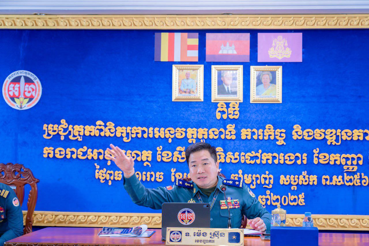 លោកឧត្តមសេនីយ៍ត្រី ម៉េង ស្រ៊ុន បានអញ្ជើញដឹកនាំកិច្ចប្រជុំបូកសរុបលទ្ធផលការងារ ប្រចាំខែសីហា និងលើកទិសដៅការងារខែកញ្ញា និងផ្សព្វផ្សាយផែនការ ការពារសន្តិសុខ សណ្តាប់ធ្នាប់ កាប្រឡងសញ្ញាបត្រមធ្យមសិក្សាទុតិយភូមិឆ្នាំ២០២៥…